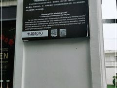 -半岛1919创意园区