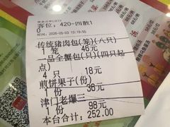 -狗不理(水上北路旗舰店)