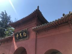 -洛阳白马寺