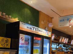 -木屋烧烤(西南角店)