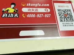 -真功夫(棠下店)