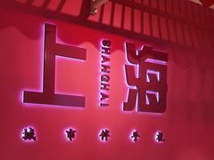 -阮大兴糕团(日月光中心店)