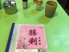 -胜利茶餐室