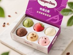 -哈根达斯(皇城恒隆广场店)