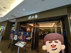 -俏江南(东方广场店)