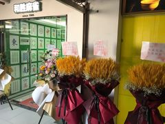 -和胜麻雀·棋牌室