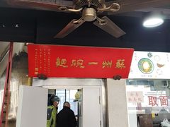 -美味斋(西北街店)