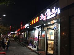 门面-新凯旋烧烤·燕姐千岛湖土菜