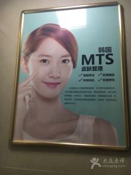 -MedSkinCare科技祛痘肌肤修护中心