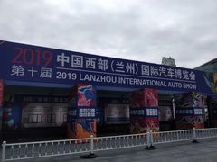 -甘肃国际会展中心