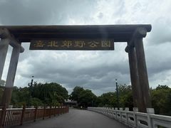 -嘉北郊野公园