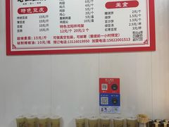 -老王豆皮