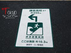 -灌篮高手动画打卡地