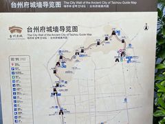 -台州府城(江南长城)