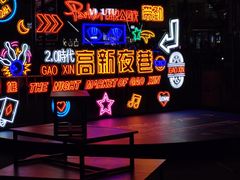 -朗悦公园茂