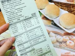 账单-添好运点心专门店(深水埗店)