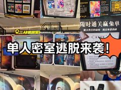 -导眼AR微密室逃脱(万丰海岸城店)