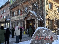 -北极村旅游风景区