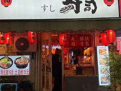 -堂上堂(益民街店)