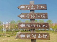 -阳澄湖半岛旅游度假区