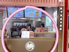 门面-桃乐满山(川沙百联店)