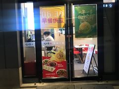 -咬不得高祖生煎·简餐(城站店)