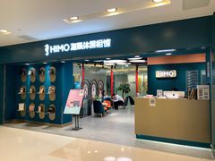 -海马体照相馆(北京apm店)