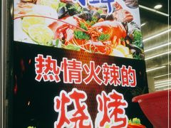 -三亚相缘海鲜·烧烤·糟粕醋(三亚湾店)