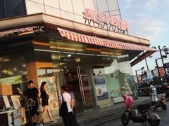 -长发西饼(临顿路店)