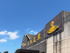 -溧阳天目湖天沐温泉