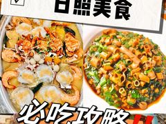-渡海小渔村.老辈日照菜