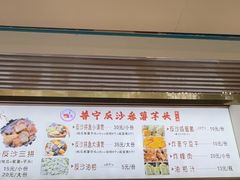 -普宁反沙番薯芋头