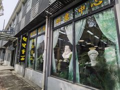 -半岛1919创意园区