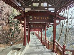 -大慈岩风景区