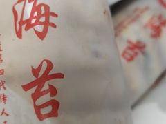 -王天顺海苔饼