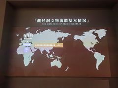 -敦煌莫高窟数字展示中心