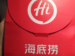 -海底捞火锅(泉城路店)