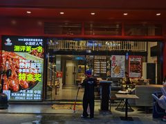 门面-松哥油焖大虾(科技园店)