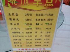 菜单-晓成酒店(盐马路店)