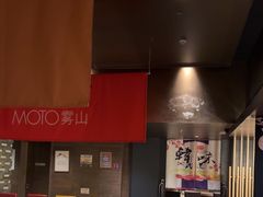 -雾山韩式烤肉·海南糟粕&椰子鸡火锅·海景餐厅(三亚绿发山海天JW万豪酒店)