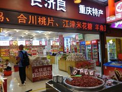 餐饮设施-洪崖洞民俗风貌区