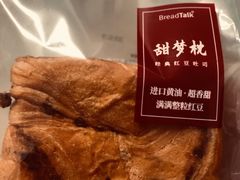 -BreadTalk面包新语·烘焙蛋糕(广州白云五号店)