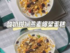 酸奶斑斓燕麦爆浆蛋糕-山与蓝·轻糖鲜果蛋糕(勒泰店)