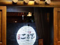 门面-都氏家DUSJOY(翡翠城店)