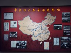-中共四大纪念馆