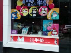 门面-麦当劳(花园城中心店)