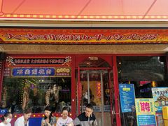 -大吉利·潮汕牛肉火锅(河西店)