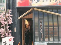 门面-AJIYA味屋和牛烤肉自助放题(温州万象城店)