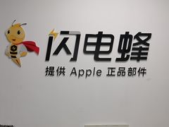 -铭修苹果华为手机平板维修服务(杨浦区店)