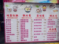菜单-华辉拉肠(龙口东店)
